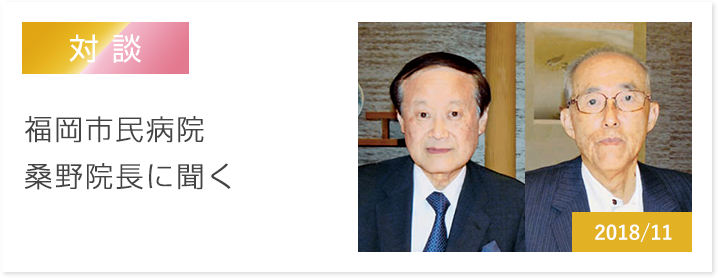 対談 大道学館 臨牀と研究 のウェブサイト 臨研web